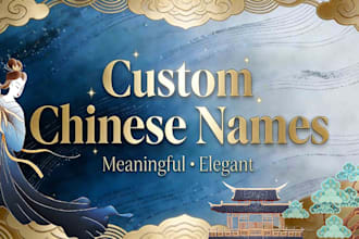 create a lucky and meaningful chinese name for you