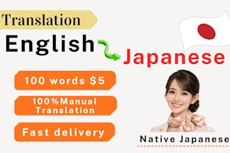 translate english to japanese manually by a native japanese