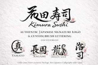 design an authentic signature logo and custom brush lettering for your brand