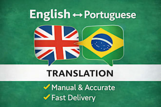translate english to portuguese and portuguese to english manually