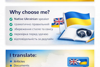 translate texts from english to ukrainian