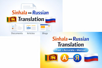 translate sinhala to russian and russian to sinhala manually
