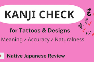 check your japanese kanji tattoo or design text