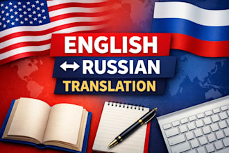 translate english to russian and russian to english