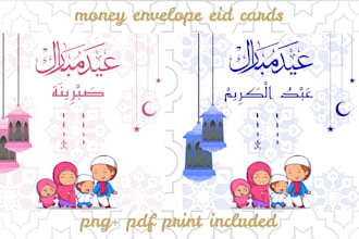 create a personalized eid mubarak money holder card