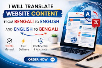 translate website content from bengali to english and english to bengali