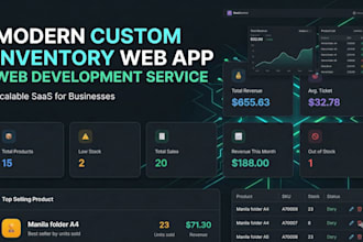 build a custom inventory management system