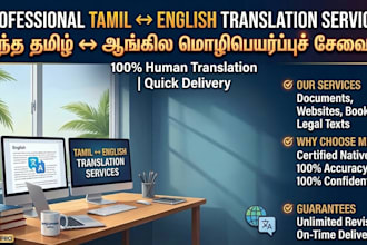 translate tamil to english and english to tamil manually