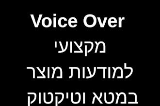 creative audio voice talent