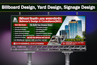 design professional billboard, yard sign, or signage