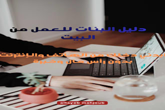 give you a guide to start working from home using only your phone