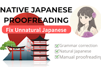 proofread and correct unnatural japanese text manually