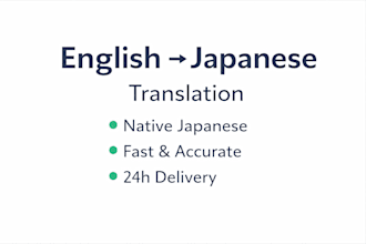 english to japanese translation native japanese speaker