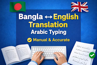 translate bangla to english and do arabic typing manually