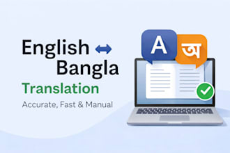translate english to bangla and bangla to english manually