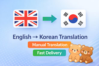 translate english to korean manually amd professionally