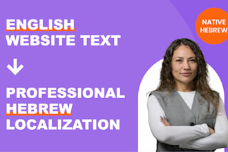 translate and localize your website into natural hebrew