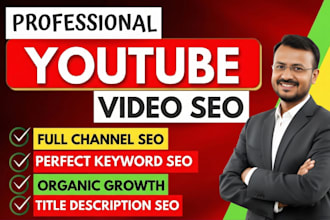 optimize your youtube channel SEO for organic growth