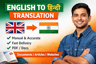 translate english pdf or document into hindi professionally