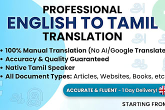 translate tamil to english and english to tamil