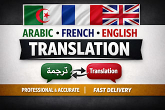translate arabic to french