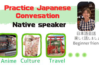 practice natural japanese convesation with you