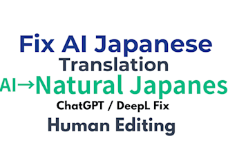 fix ai translated japanese to sound natural