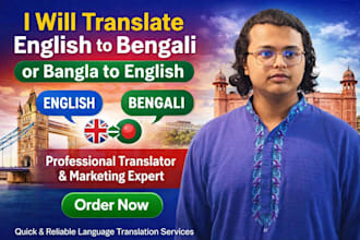 translate english to bengali or bangla to english