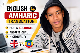 translate english to amharic and amharic to english professionally
