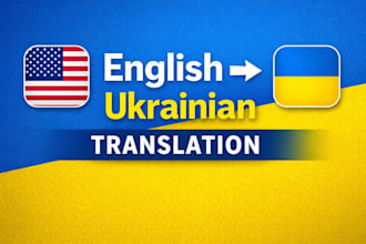 translate from english to ukrainian