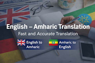translate english to amharic and amharic to english