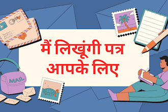 write a personalized letter as per you need