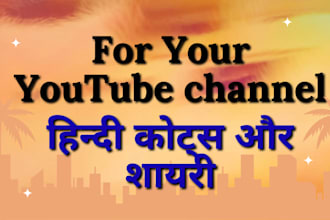 write original hindi quotes and shayari