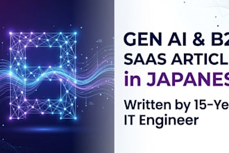 write expert generative ai and b2b saas articles in japanese