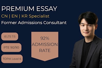 translate and perfect your korean or english university application essay