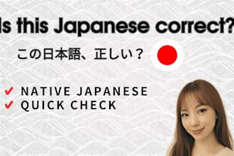 correct and make your japanese sound natural