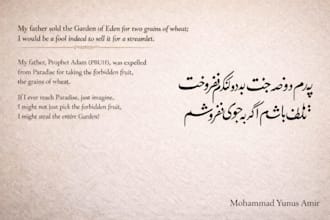translate and interpret persian poetry into english and turkish