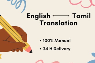 translate english to tamil and tamil to english manually