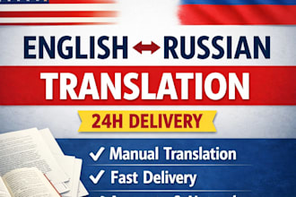 translate english to russian and russian to english