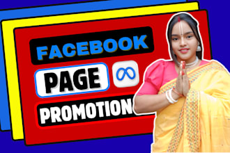 facebook page promotion, fb advertising, to grow your page and profile