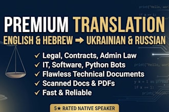 provide premium legal and tech translation from english or hebrew