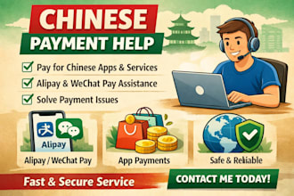 help you solve payment issues for chinese apps and software