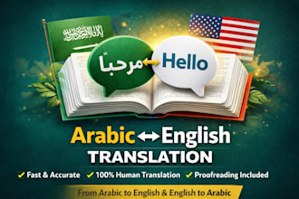 translate english to arabic