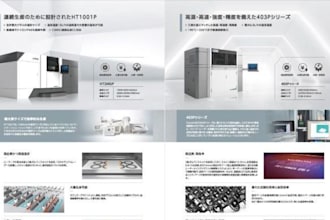 design heavy duty equipment catalog industrial machinery catalogue brochure
