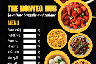 do restaurant menu design for TV screens and food display menus