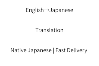 english to japanese translation by native speaker