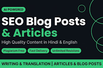 write SEO blog posts and articles using ai tools