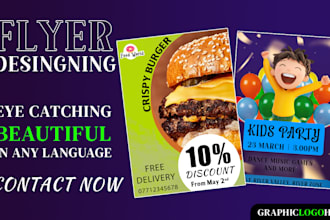 design a creative and professional flyer