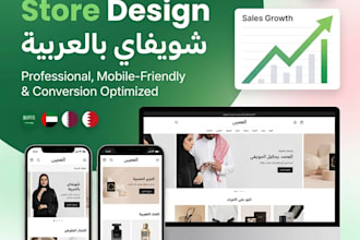build a professional arabic shopify store for uae saudi ecommerce