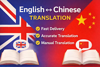 translate english to chinese and chinese to english manually